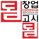 한국창업경영연구소 이미지