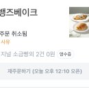 르뱅즈베이크