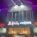 제주 애월 말고기 맛집 &lt;고우니, 제주를담다&gt; 솔직후기