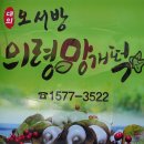 오서방망개떡 이미지