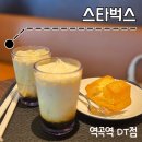 스타벅스역곡역DT점 네이버블로그