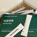 혈당관리복합식품 광고랑 완전 달랐던 후기