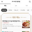 최가네즉석왕족발 이미지
