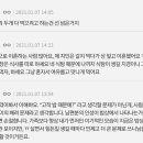 식탐많은 남편...진짜 너무 스트레스받아요 이미지