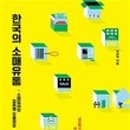 소매나라 이미지