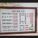 신토식당 이미지