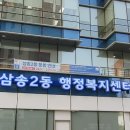 삼송삼계탕 이미지