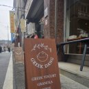 세븐일레븐 의정부본점 | 의정부그릭요거트 입문자에게 추천하는 무가당요거트 찐맛집 그릭당 의정부본점 방문 후기
