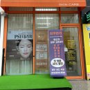 머스트왁싱앤스킨케어