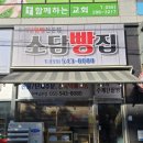소담빵집 이미지