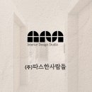 구미인테리어 전문업체 실패 없는 우미린더스카이 시공 후기