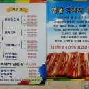 삼락유황오리 이미지