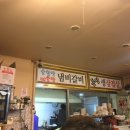 임진갈비3호점 이미지