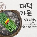 대덕가든 이미지