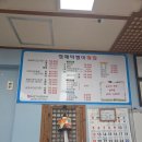 청해막썰이횟집 이미지