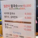 옥암칼국수 이미지