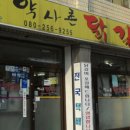 1994 춘천닭갈비 이미지