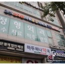 일산남다른마취통증의학과의원 네이버블로그
