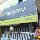 부평남부점 이미지