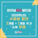 파이널유도 멀티짐(등촌점) 이미지