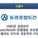 성진종합건설주식회사 이미지