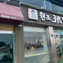 원조삼대충무할매김밥