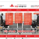 토탈사무용가구 이미지