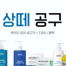 상떼(Sante') 이미지