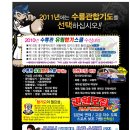 수룡관합기도 이미지
