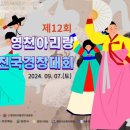영천아리랑 연구 보존회 이미지