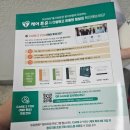 (주)사노피-아벤티스코리아 | [사노피 환자지원 프로그램] 듀피젠트 자가투여 스타터 키트 무료제공 꿀팁 + 근데 헌거..?