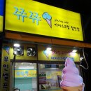쮸쮸아이스크림 이미지