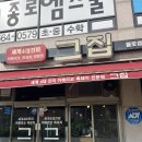 그고깃집 - 강남구 선릉로6길 13 | 인천 검단 맛집 흑돼지 이베리코 고깃집 ! 그집 내돈내산 솔직 후기