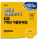 [HD]기업회계 2급 자격증 따기 Part.2 원가회계 | [자격] &#39;25년 2회 건설안전기사 필기 합격 (및 자격증 잡설 Feat. AICPA)