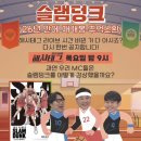 #️⃣[해시태그 라이브_1/12] 언론계 로비사건 관련 보도의 역사 | 표현의 자유와 예술의 자유의 차이는? | 추억 소환 '슬램덩크' 이미지