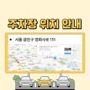 동의초등학교