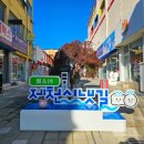 샵오일장