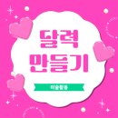 대구명성요양병원 | 대구명성요양병원/미술활동 달력 만들기