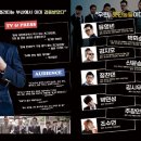 개그쇼 관객과의  전쟁 이미지