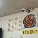 원터로 106번길 | 수진역 즉석떡볶이 찐맛집 떡볶이닷컴 추억 소환 제대로 / 내돈 내산🍴