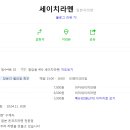 세이치라멘 이미지