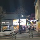 월영갈비 이미지