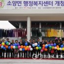 소양면행정복지센터 이미지