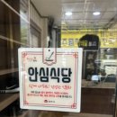애당오리전문점 이미지