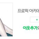 프로픽아카데미게임그래픽학원 네이버블로그