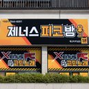 딱좋아PC방 이미지