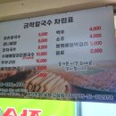 장손칼국수 - 성남시 중원구 둔촌대로 355 | 장손칼국수