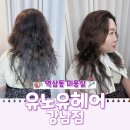 보라미용실 | 역삼동 미용실 애쉬그레이 보라원장 염색 후기 유노유헤어 강남점