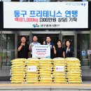 동구청 이미지