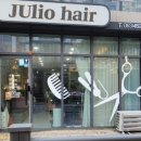 줄리오헤어 이미지